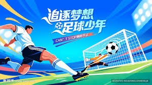 巴黎圣日耳曼的法甲统治与欧冠梦想